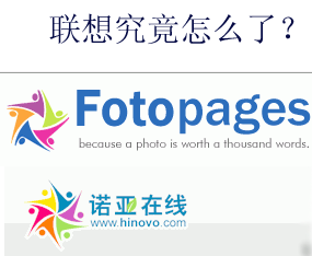 hinovo与fotopages 图片来自www.brandvista.com