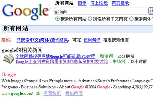 Google搜索结果中的新闻条目 - PP截屏