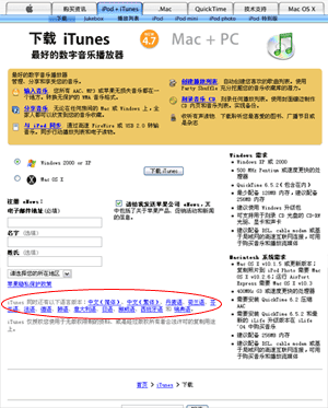 图片截取自苹果中文网站